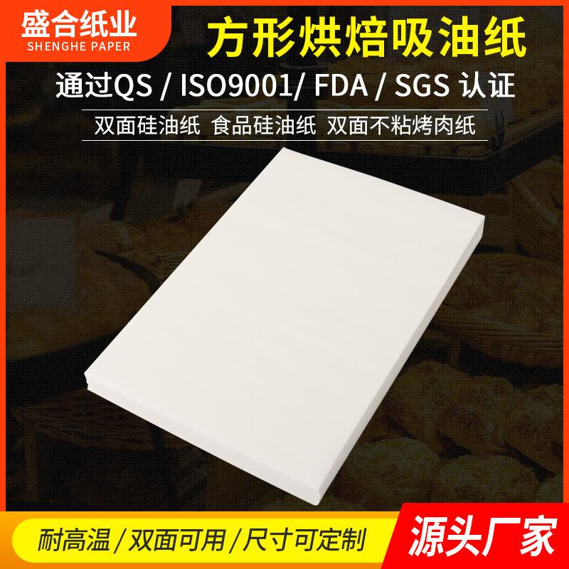 factory wholesale square baking paper baking tray barbecue mat oil-absorbing sheets oil-proof anti-stick oiled paper parchment barbecue paper full figure