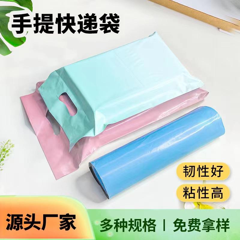 color portable express envelope pe thick waterproof clothing packing bag logistics express envelope sub-damage bag wholesale