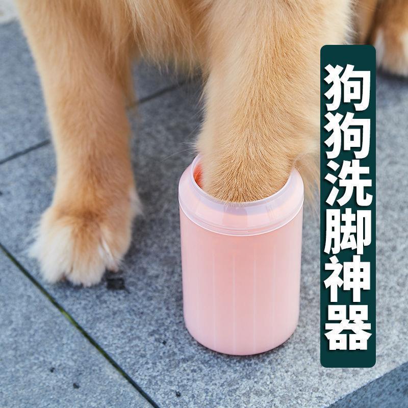 pet foot washing cup dog foot washing artifact puppy paw cleaning dog automatic foot washing device pet bath brush
