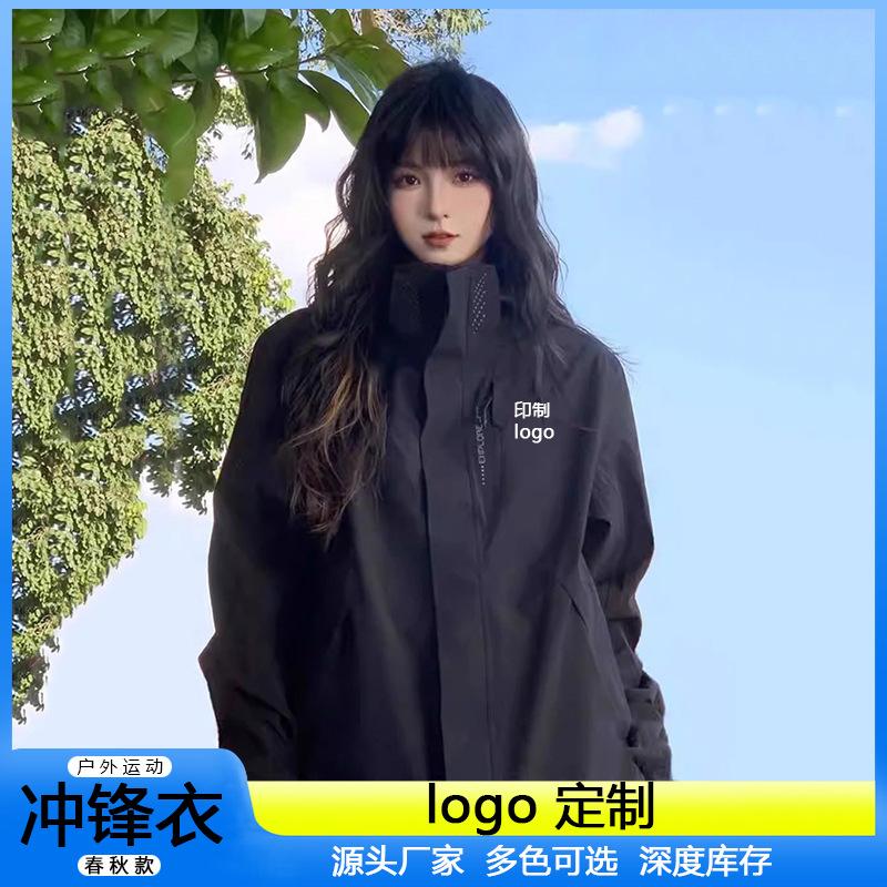 outdoor windproof waterproof jacket men's and women's spring and autumn black loose outdoor jacket couple mountaineering functional top