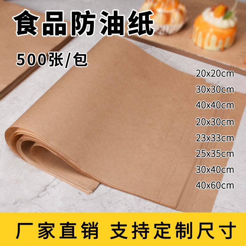 baking oil paper thickened oil-proof raw wood pizza packing paper barbecue fried chicken fried snack tray oil-absorbing sheet packing paper