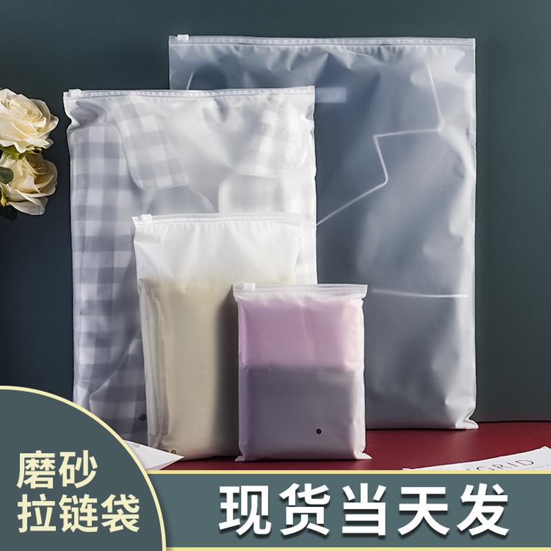 transparent frosted zipper bag clothing bra panties packing bag underwear towel clothes storage pe valve bag wholesale