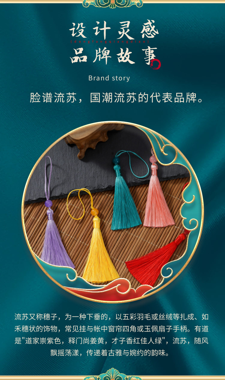 脸谱7cm小流苏涤纶吊坠 精致流苏穗设计  轻奢风格流苏饰品 串玉珠吊穗U盘香包香囊挂饰详情5