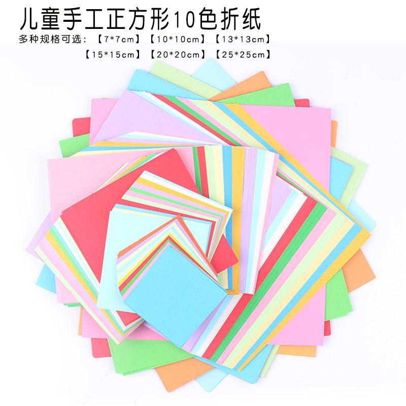 15cm square color paper children's origami paper colored handmade paper paper cut by hand origami crane origami