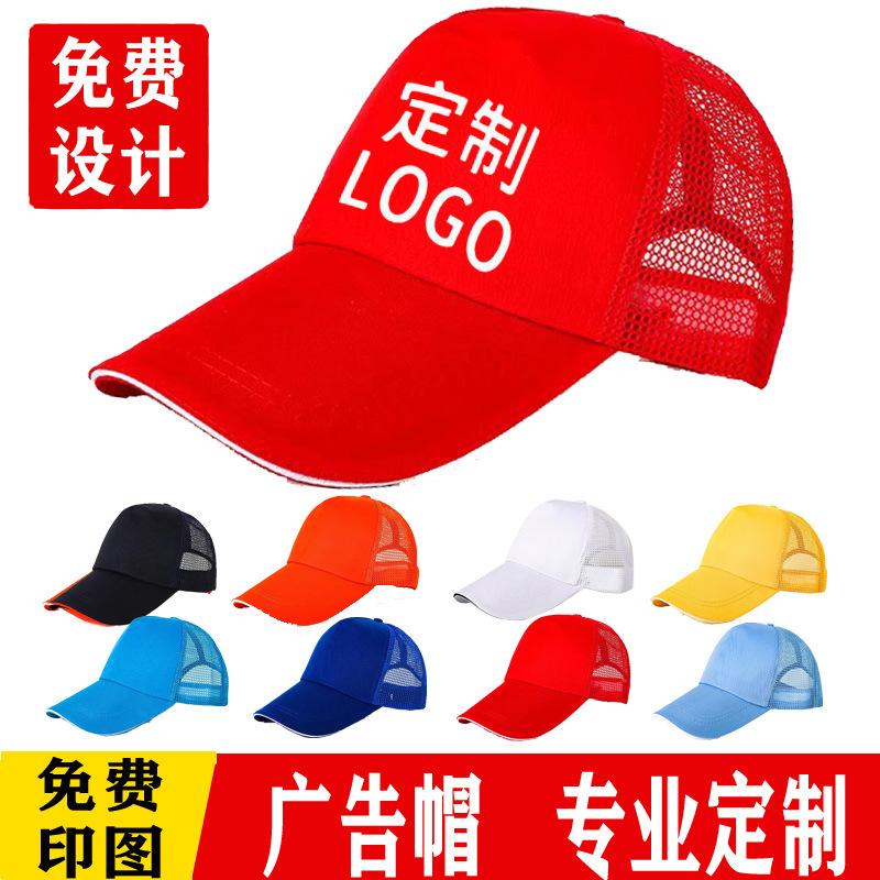 custom baseball cap sun hat peaked cap men women children advertising sun hat printed embroidered logo