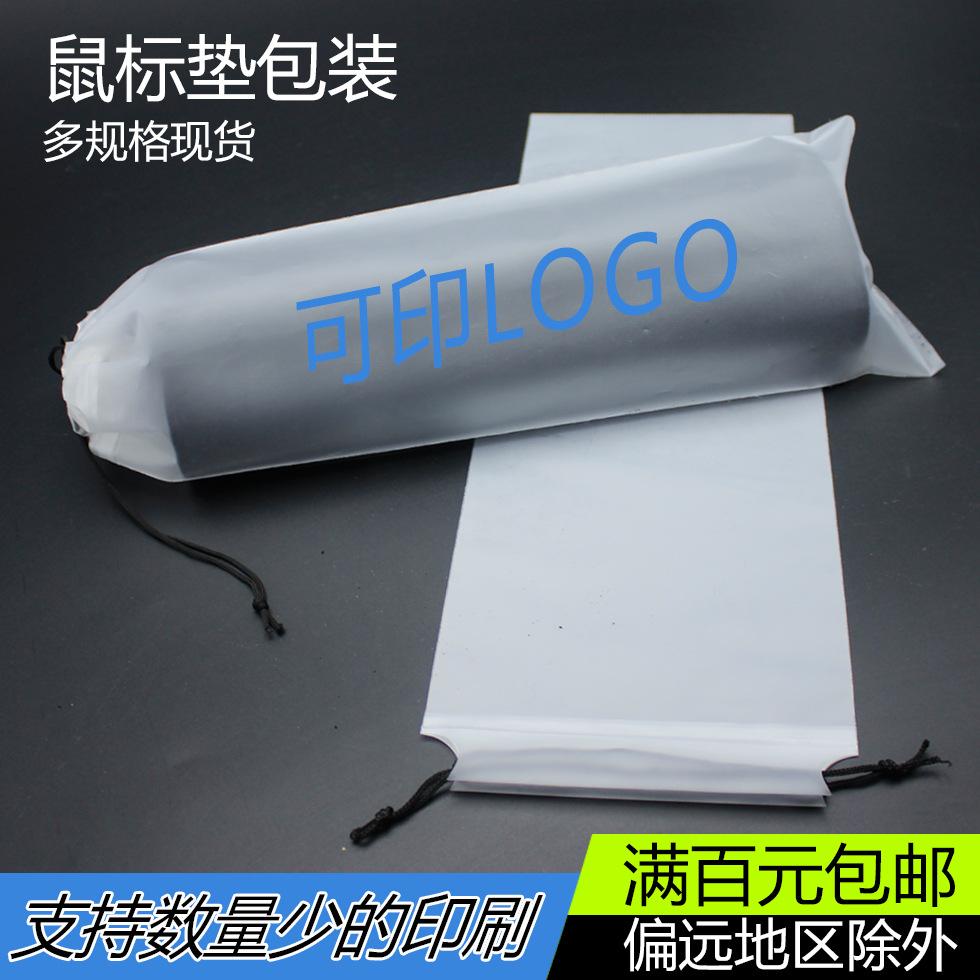 mouse pad packing bag painting and calligraphy scroll paper cloth pe frosted drawstring bag buggy bag eva drawstring bag