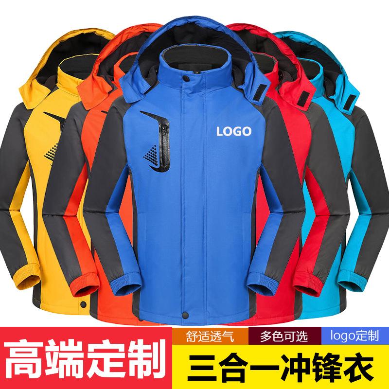 winter fleece-lined thickened three-in-one shell jacket detachable custom logo windproof rain-proof mountaineering outdoor jacket