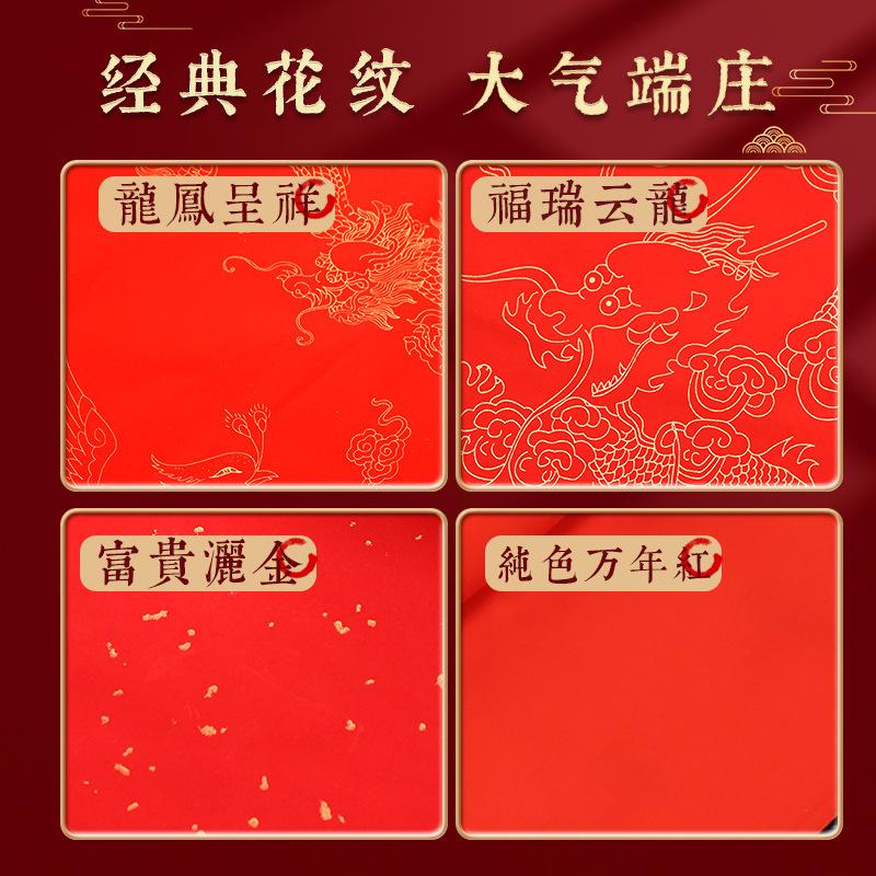red paper wannianhong xuan paper couplet four feet six feet a3a4 new year couplet sprinkling gold wedding housewarming paper-cut writing brush calligraphy paper Application Scenario
