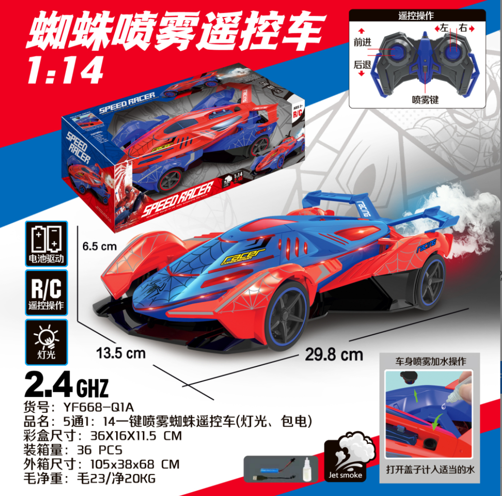 5-pass 1:14 one-click spray Spider-Man remote control car (light, battery included) remote control car toy details Picture