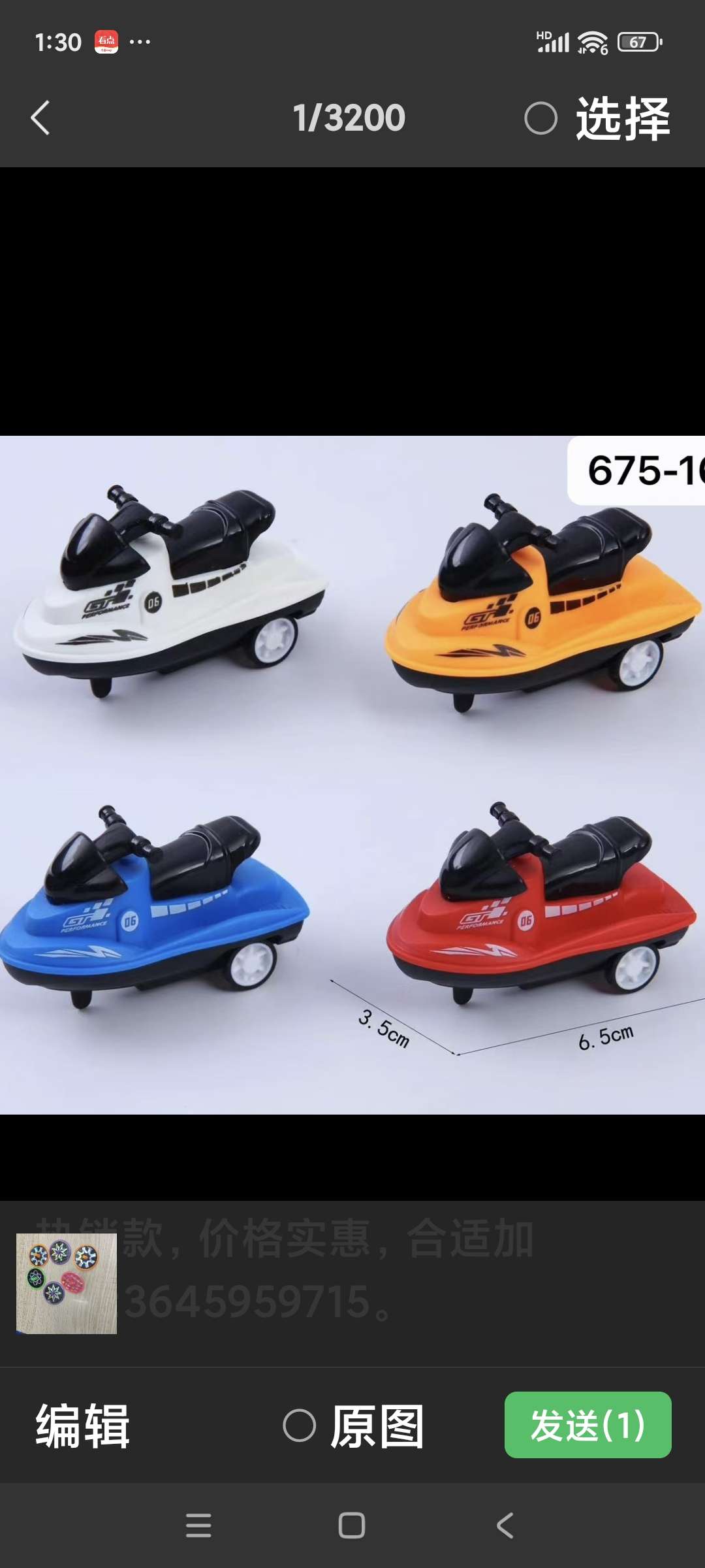 发条玩具，溜球球，毛绒鸡，免子，老鼠，小该眼镜，回力小车等很多小玩。详情图2