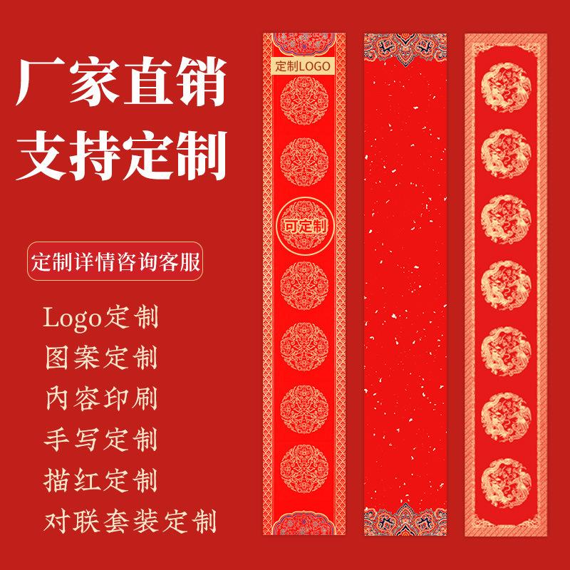 2025 batik wannianhong xuan paper couplet paper handwriting blank spring couplet paper writing fu character couplet special paper wholesale details Picture