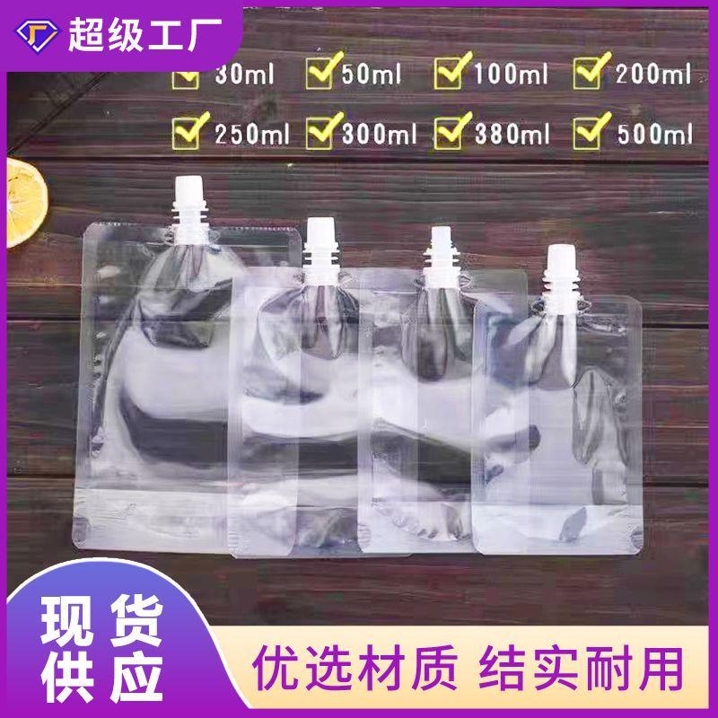 disposable takeaway soup bag transparent nozzle bag large diameter milk tea soy milk doypack beverage liquid packing bag