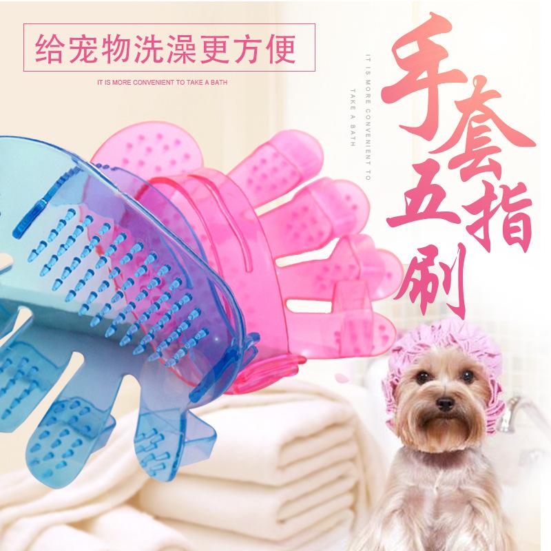 wholesale thick pet bath brush dog bath brush crystal plastic material five-finger brush Application Scenario