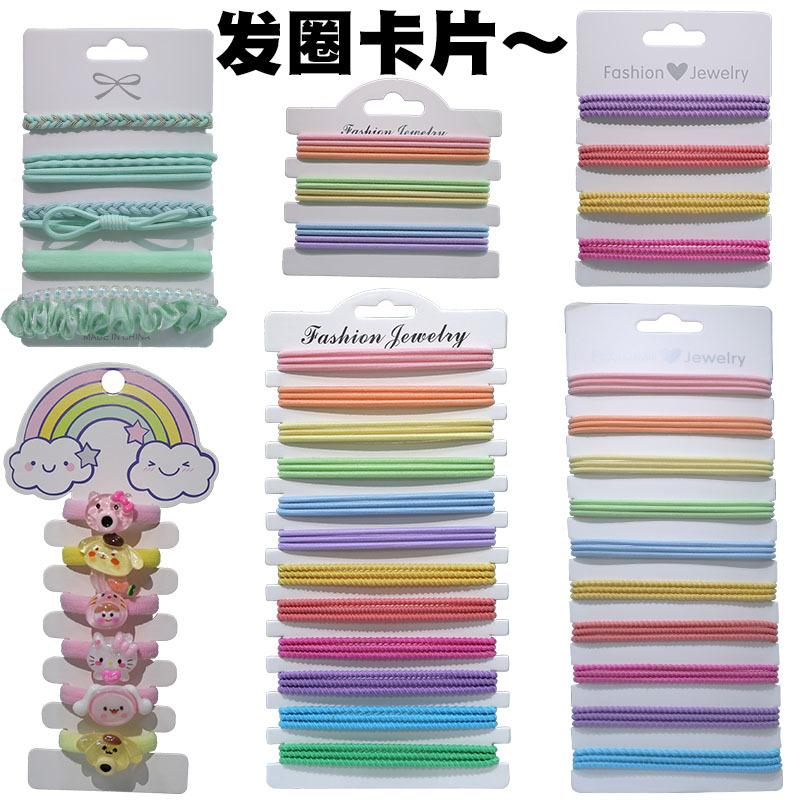 i-shaped hair ring card wholesale boutique hair accessories card paper hair rope set card wholesale full figure