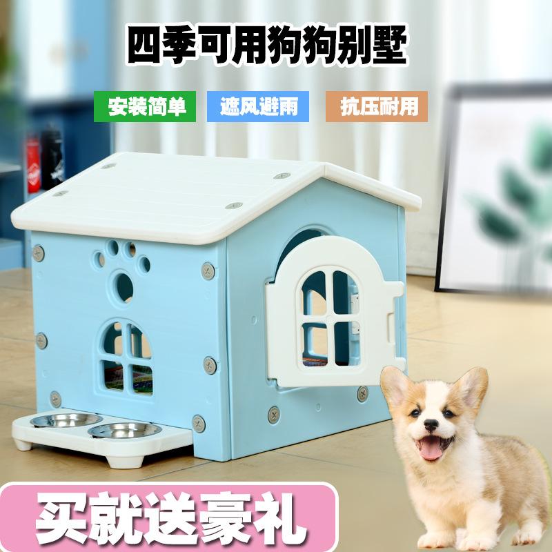 dog house indoor and outdoor kennel four seasons universal plastic dog house dog cage home dog villa pet house pet room