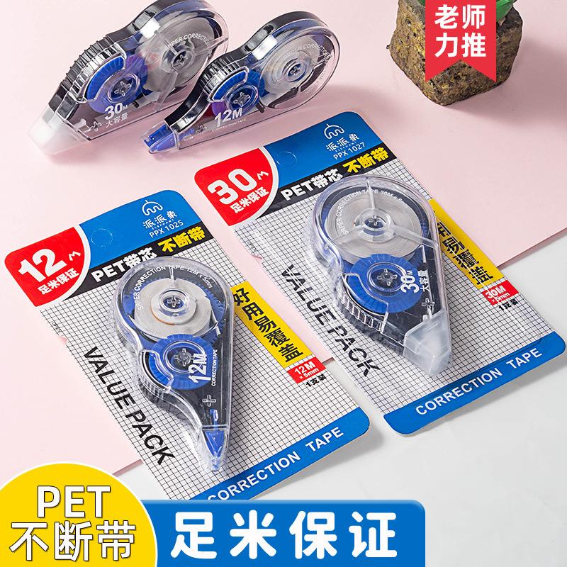 correction tape 72 m affordable m 150 m foot m large capacity correction tape m student correction tape m pet continuous tape