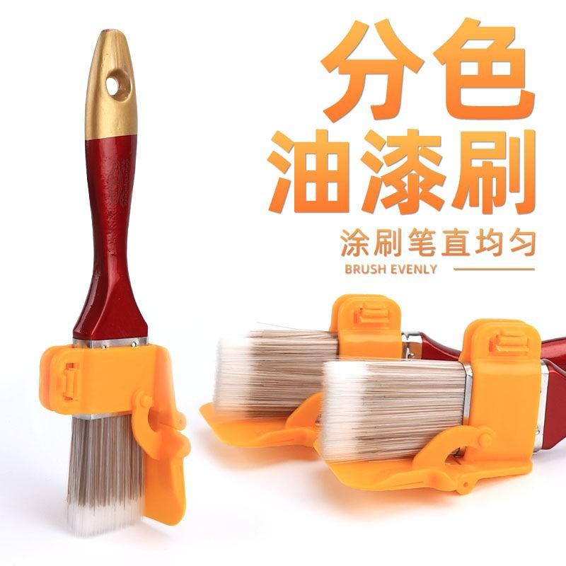 new color separation artifact trimming color separation paint brush wall brush angle painting trimming inner wall dark angle brush useful tool small