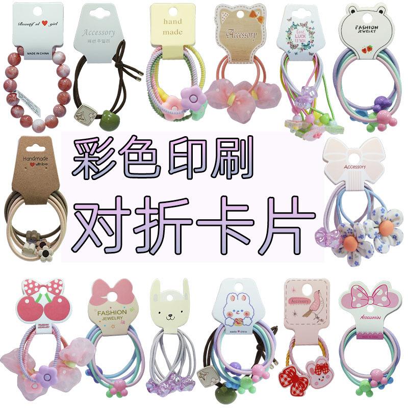 simple 100 pieces/tie color printing paperboard bodhi beads bracelet card hair rope hair ring hanging hole folding card paper full figure