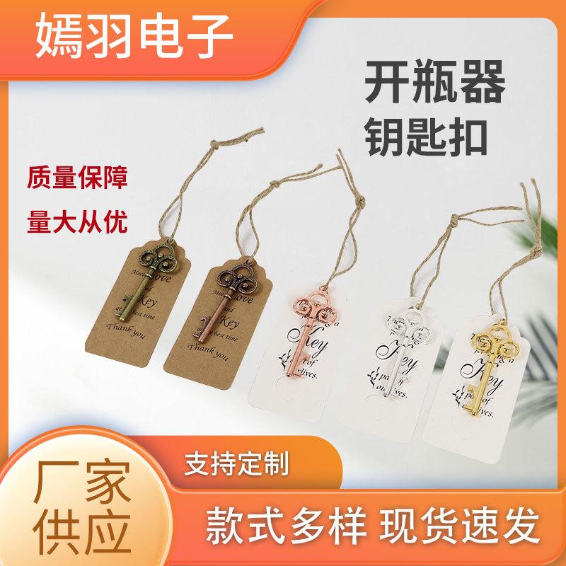 vintage beer bottle opener pendant diy creative wedding party gathering gift key ring pendant full figure