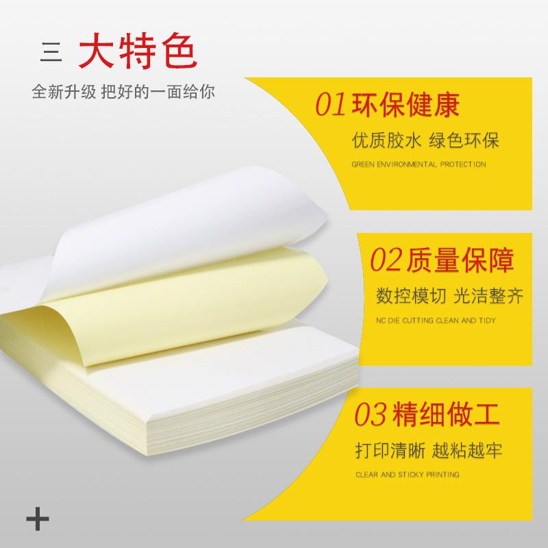 spot goods laser printing paste adhesive a4 adhesive sticker label printing paper a4 cowhide sticker label paper Specification drawing