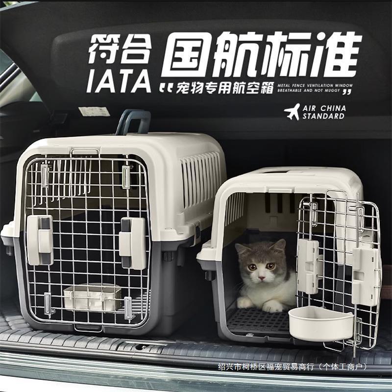 Pet Air Box Air China Small Medium Large Dog Corgi Cat Aircraft Transport Box Dog Cage Dog Air Transport Box