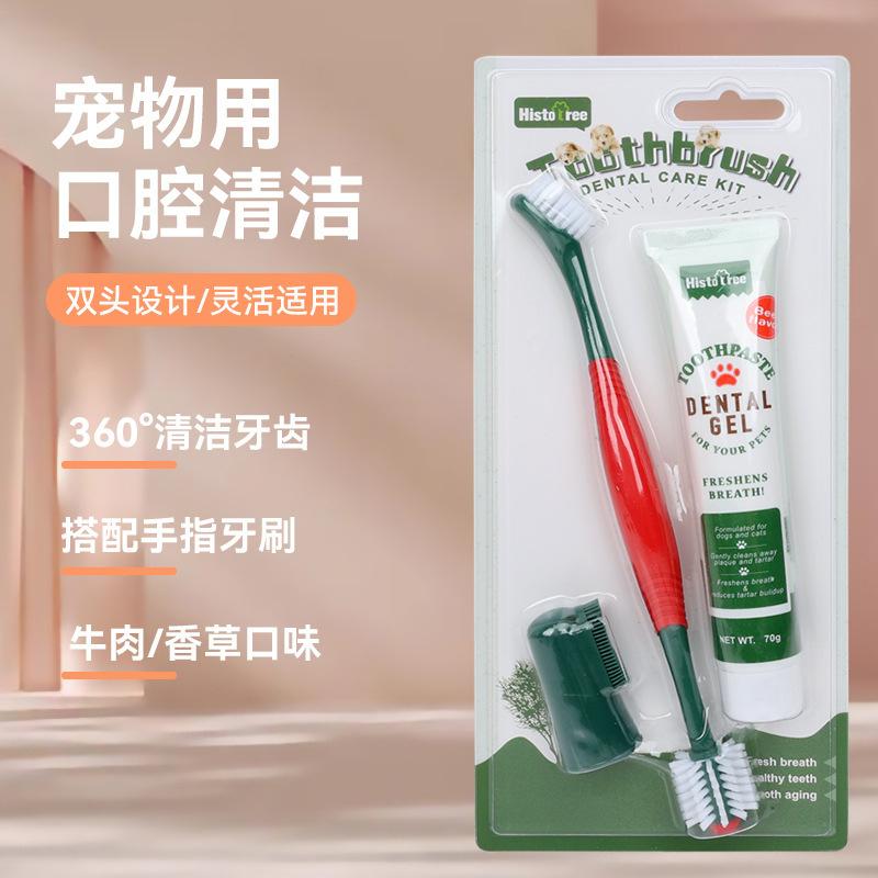 Pet Toothpaste Toothbrush Set  Dog Finger Stall Cleaning Dog Toothbrush  Toothbrush Pet Supplies Wholesale full figure