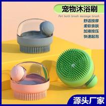 pet bath massage brush exclusive for cats silicone bath brush dog supplies bath gadget pet shower brush