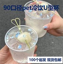 360 disposable 90 caliber pet high permeability internet celebrity chubby cup 400 milky tea cup 400 cool drinks cup u-cup bra with lid