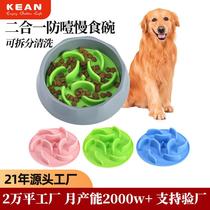 Amazon Hot Anti-Choke Slow Feeding Bowl Dog Feeding Dog Anti-Tumble Multifunctional Dog Bowl Pet Supplies Slow Feeding Bowl