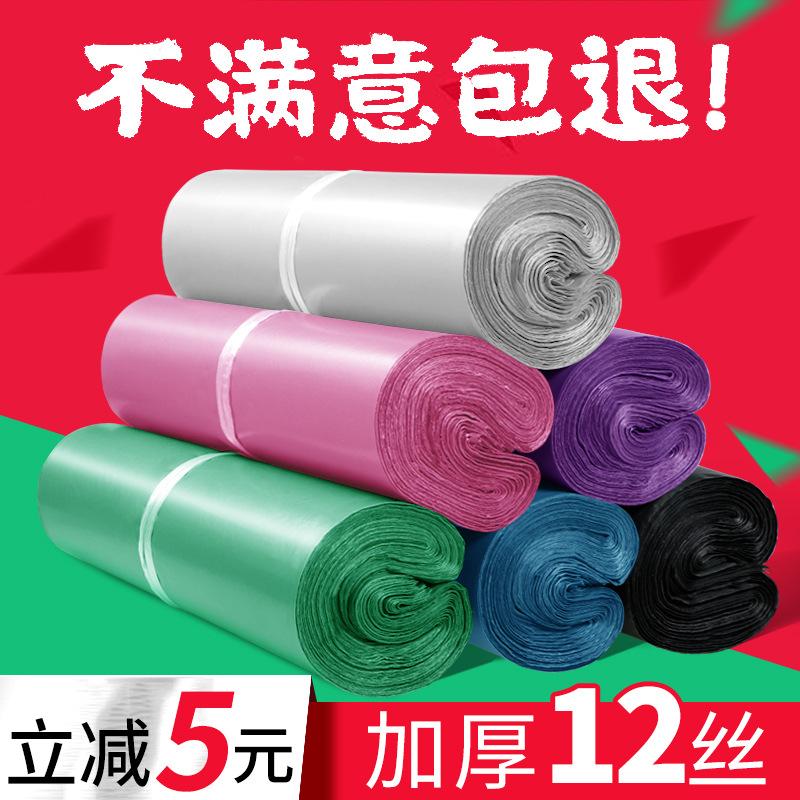 courier bag new material clothing packing bag black logistics transportation thickened white waterproof packaging bag production wholesale