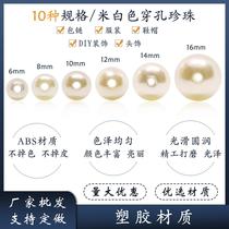 white pearl abs beige imitation pearl pure white perforated bead string jewelry clothing accessories straight hole acrylic scattered beads