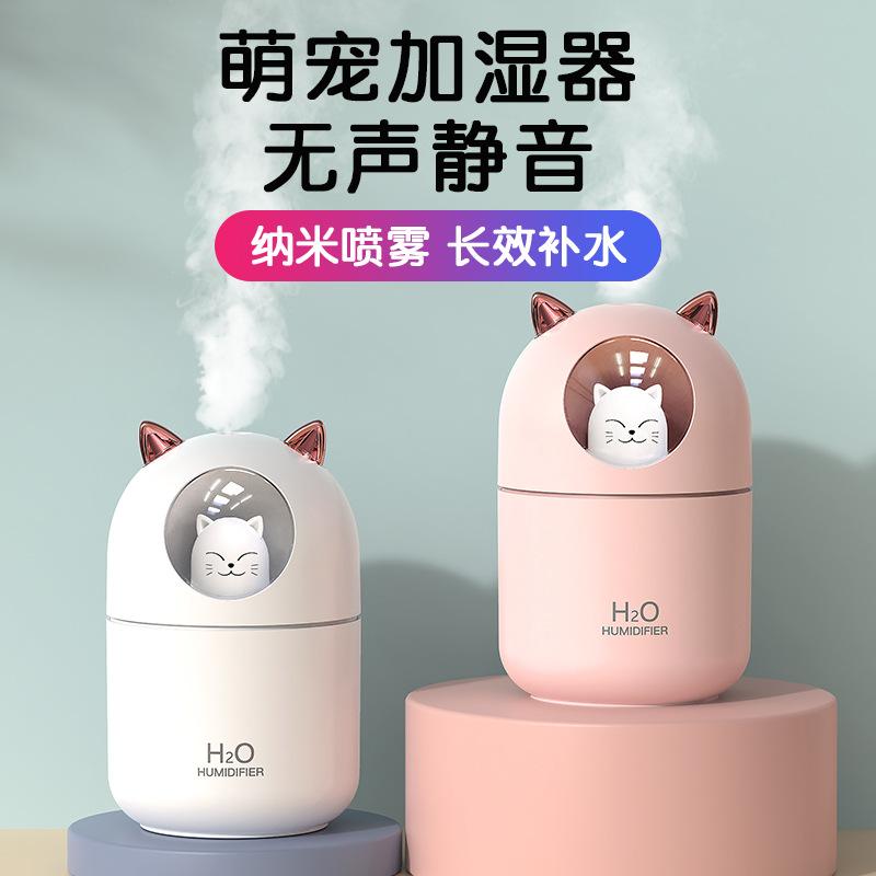 New Cute Pet USB Mini Humidifier Office Desktop Bedroom and Household Car Mute Aromatherapy Air Spray full figure