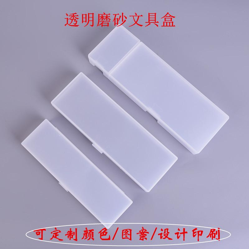 translucent lengthened frosted stationery box storage pencil case function pencil box creative student stationery plastic box pencil case