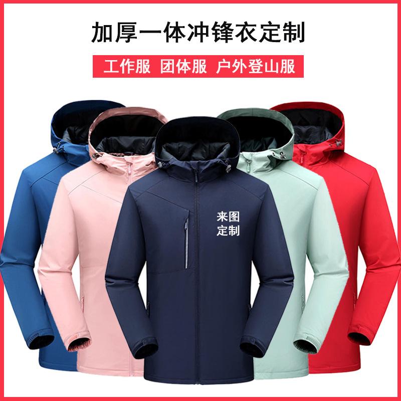 fleece-lined outdoor jacket coat men's and women's work clothes customized logo group outdoor activities windproof waterproof thermal wear
