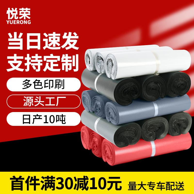 courier bag new material logistics clothing waterproof thickened packing bag factory wholesale e-commerce white express bag