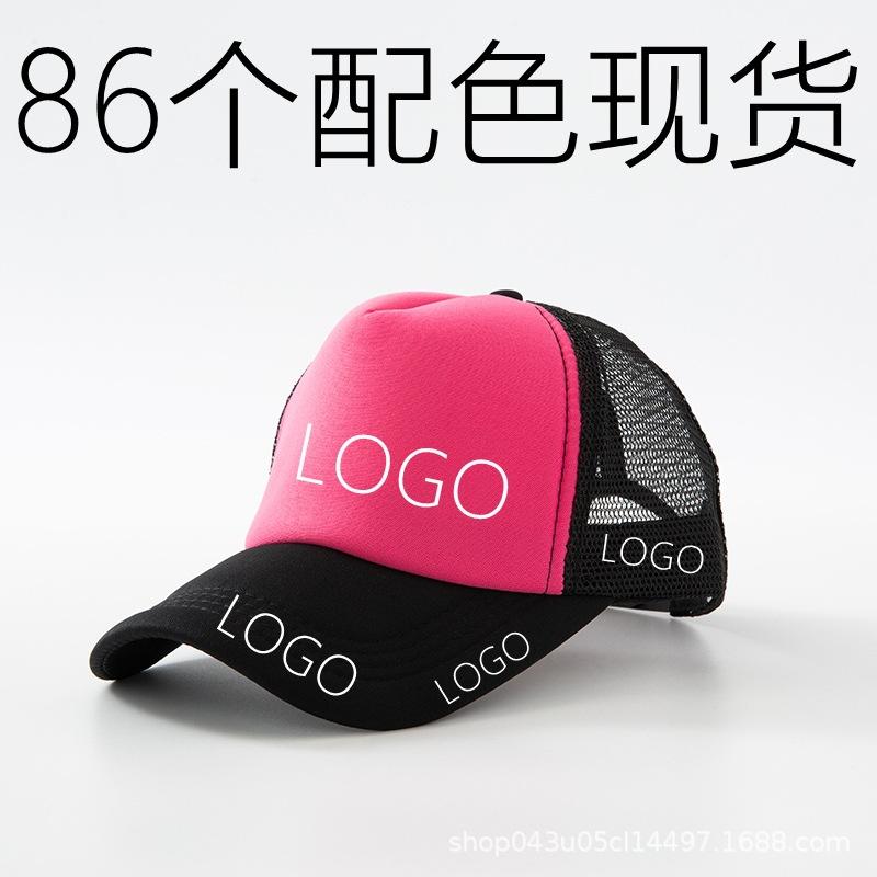 Travel Classmates Sun Hat Printing Adult Light Board Baseball Mesh Cap Printing Logo Team Student Parent-Child Hat