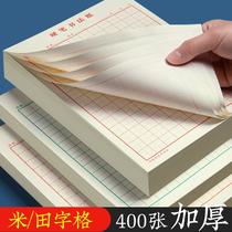 sijin hard-tipped pen calligraphy paper wholesale mi grid square frame calligraphy practice board student practice calligraphy paper pen calligraphy practice paper