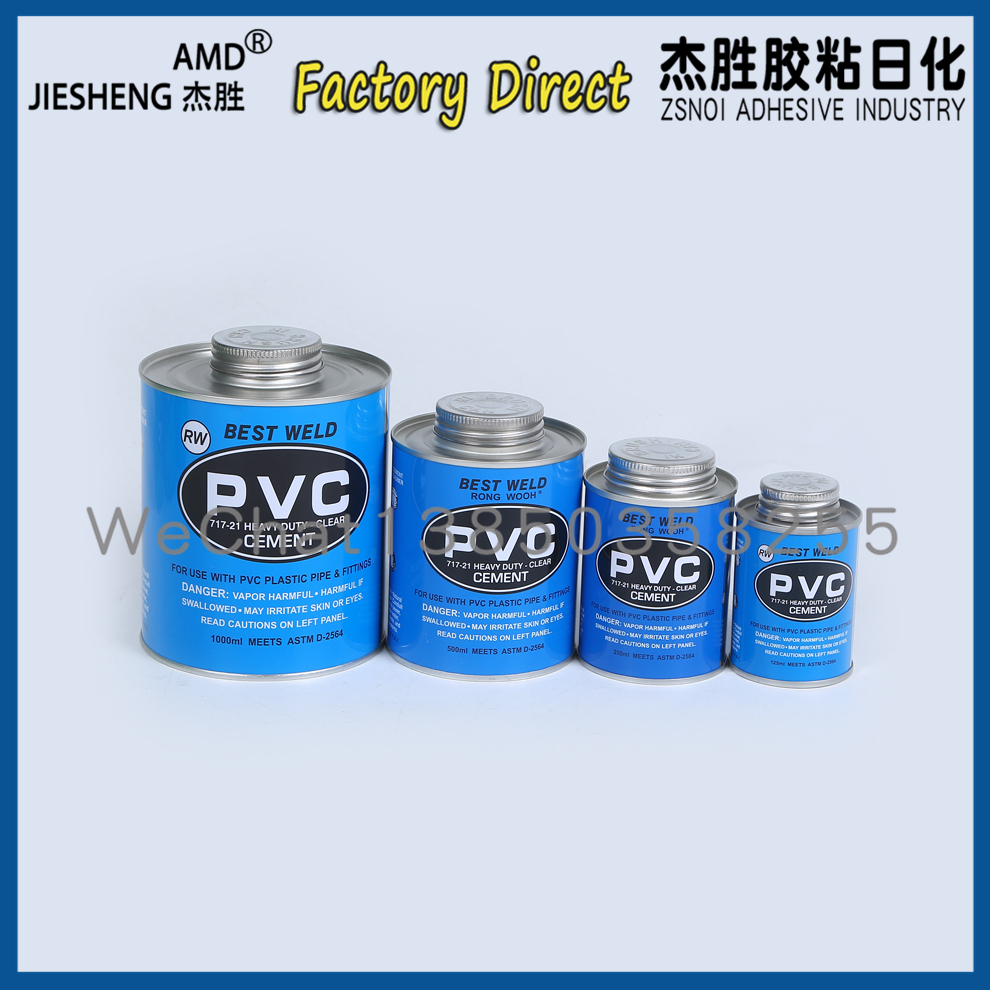 PVC管道胶 灰色 橙色  管道专用胶 管道密封胶