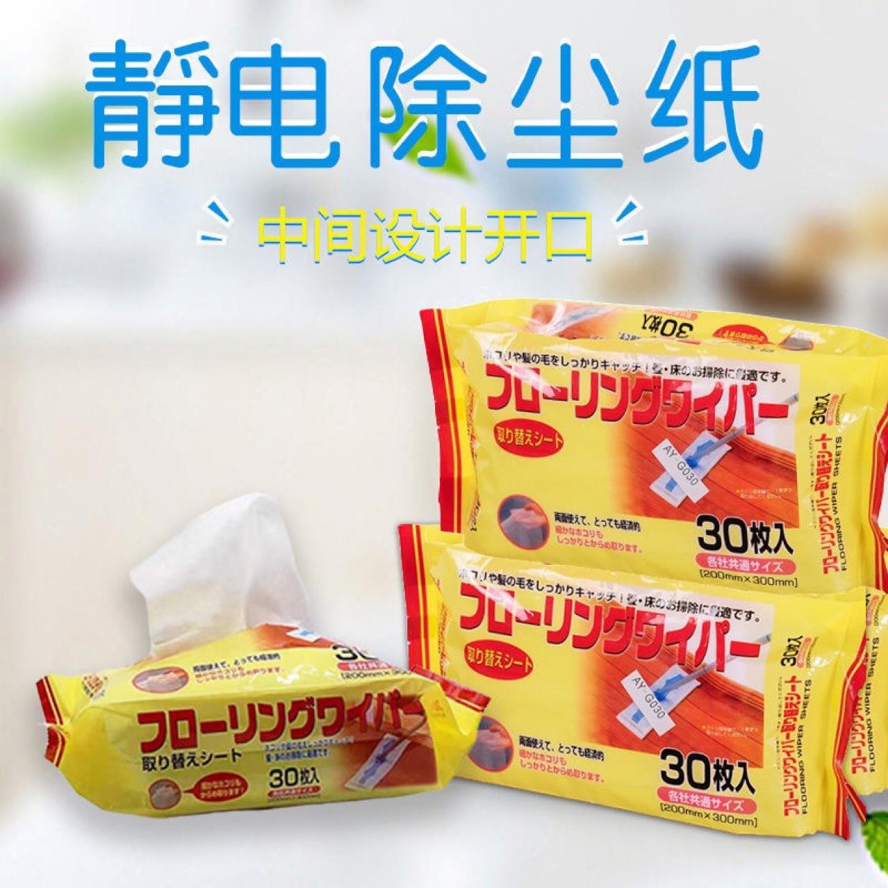 30 pieces japanese static dust-removal paper lazy sticky dust cloth people disposable floor mopping paper mop dust removal paper floor dry tissue