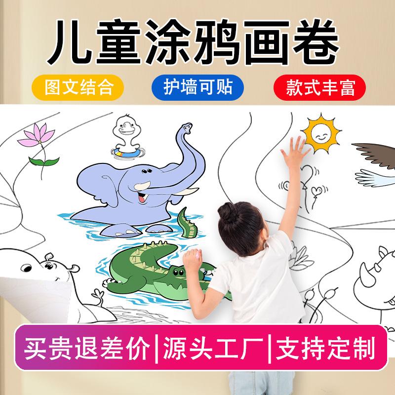 Children's Graffiti Scroll Super Long Color Filling Painting Paper Kindergarten Baby Coloring Long Toilet Paper Roll