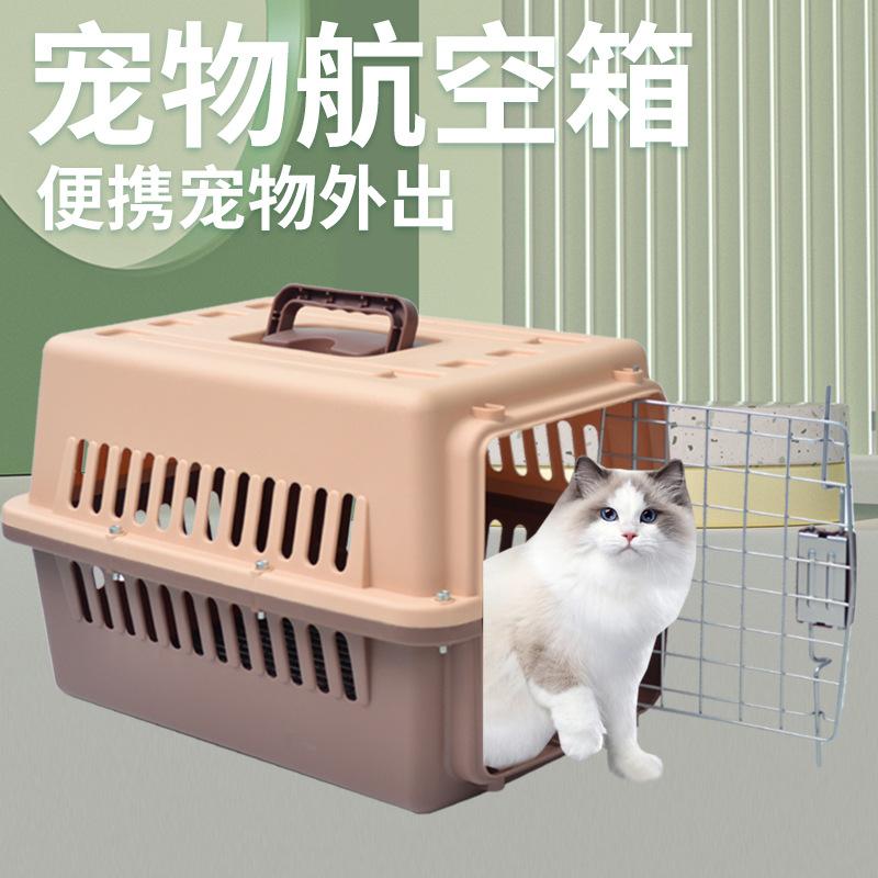 in stock wholesale pet flight case small size cage pet supplies consignment air box pet outing cage