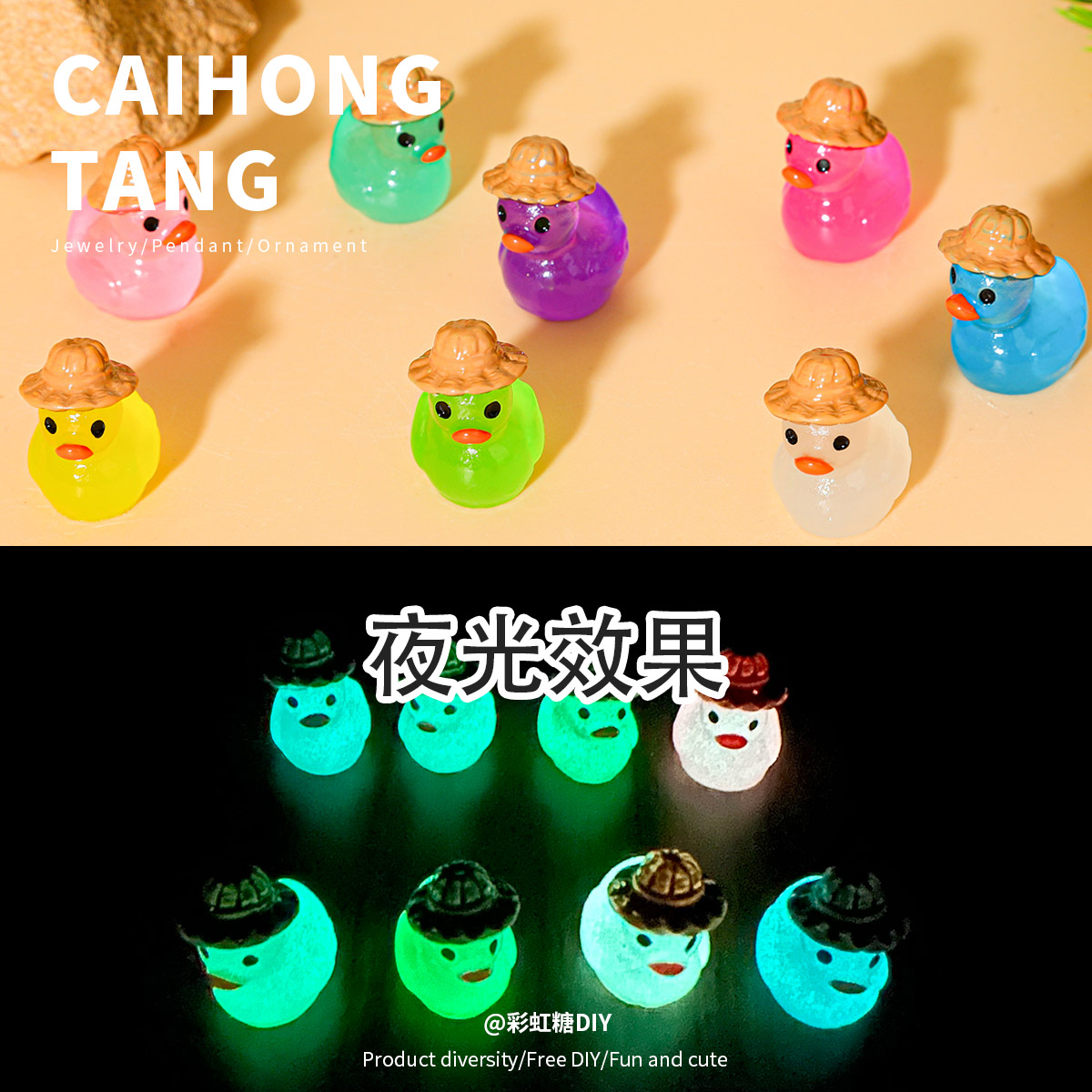 卡通树脂立体配件夜光大太阳帽鸭子 DIY钥匙扣手机壳挂件车载桌面摆件饰品配件批发