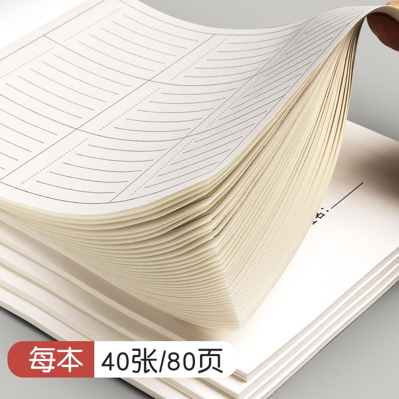 sijin elementary school partition scratch paper mathematical vertical addition and subtraction multiplication and division calligraphy practice paper vertical partition scratch paper Application Scenario
