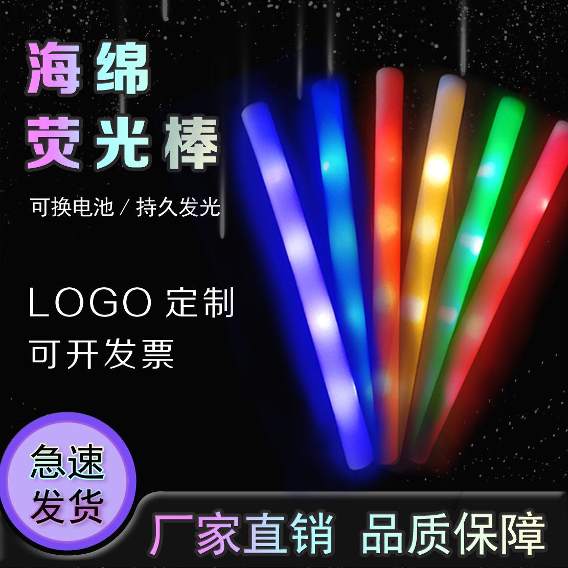 sponge light stick logo making concert props foam light stick glow stick flash silver evening party atmosphere full figure