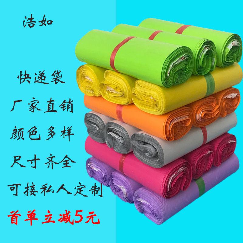 courier bag spot packing bag wholesale waterproof express clothing packing bag color express envelope thick white