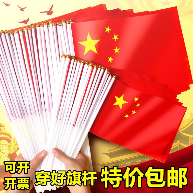 wholesale five-starred red flag the five-starred red flag hand signal flag small flag red flag party flag no. 7 no. 8 flag string national day decoration
