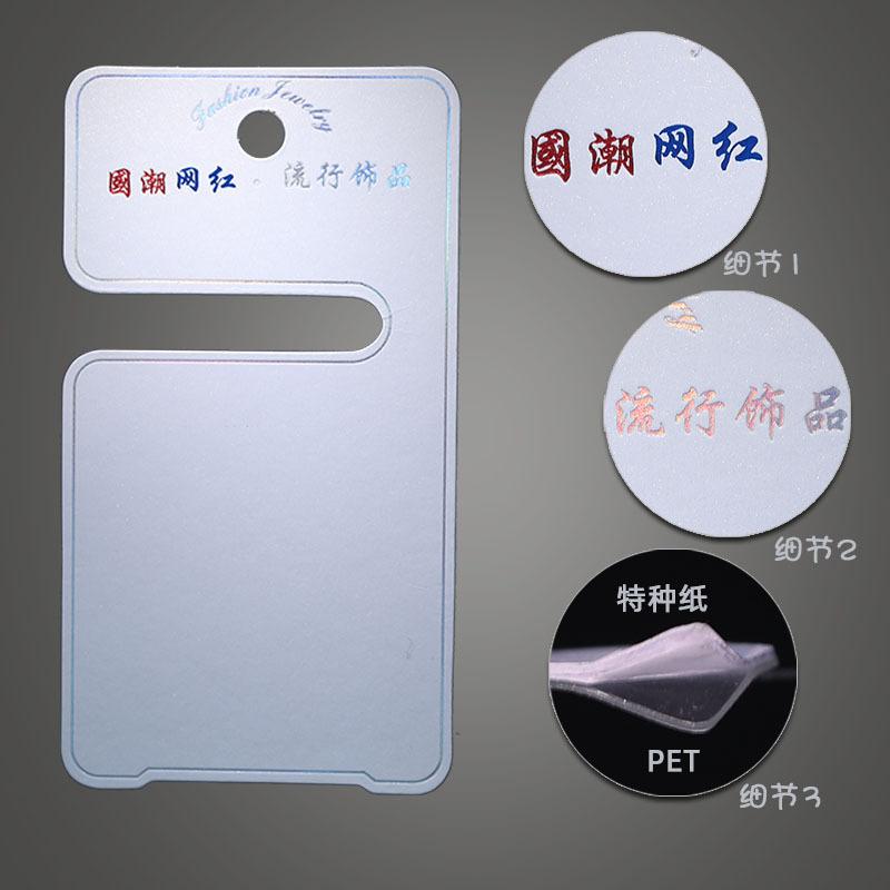 new special paper + pet material color printing white barrettes card wrapping paper hair rope cardboard hair accessories card head Specification drawing