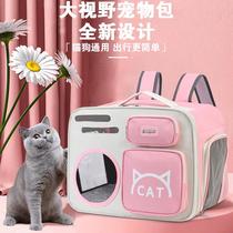 bag pet bag portable outdoor hand-carrying backpack breathable large view pet backpack pet supplies
