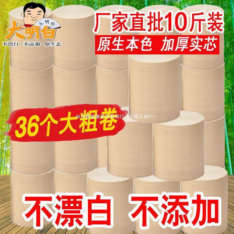daming white thick roll toilet paper household affordable natural color paper towels toilet paper bung fodder coreless tissue full box wholesale full figure