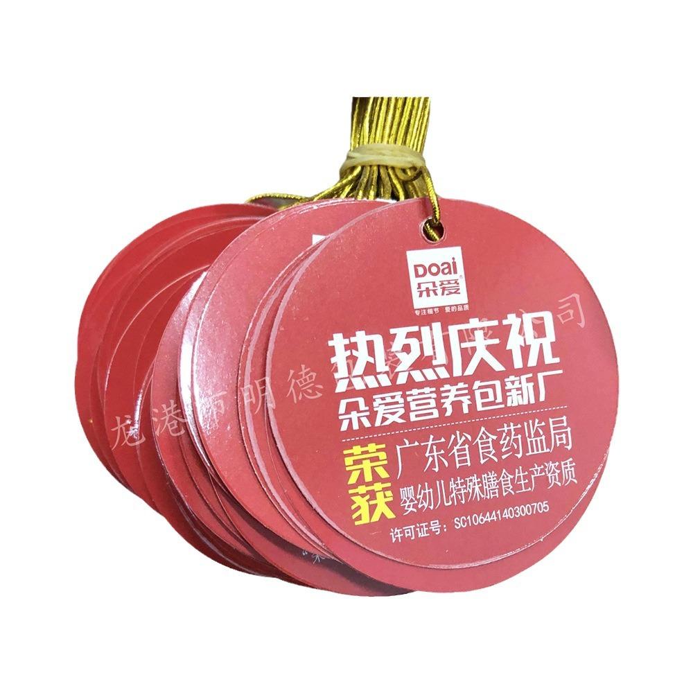 round tag custom thickened special-shaped paper card hang rope coated paper listing trademark printing certificate hanging card custom Item Picture